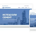 وب‌سایت Tojikcement (tojikcement.tj)